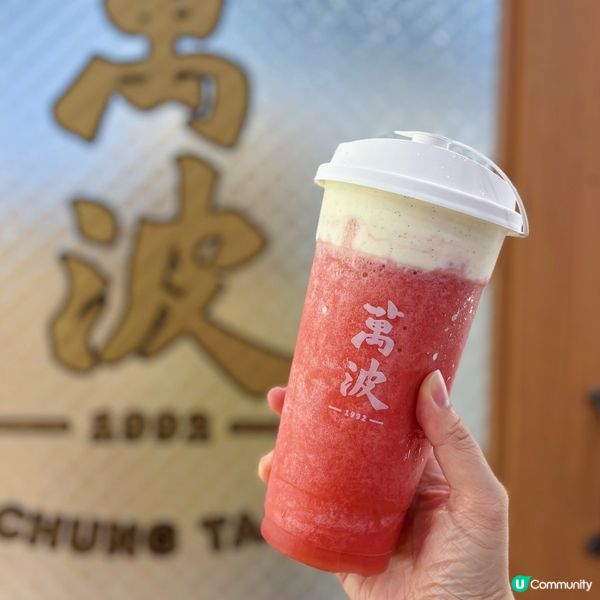 草莓芝士綠茶🍓