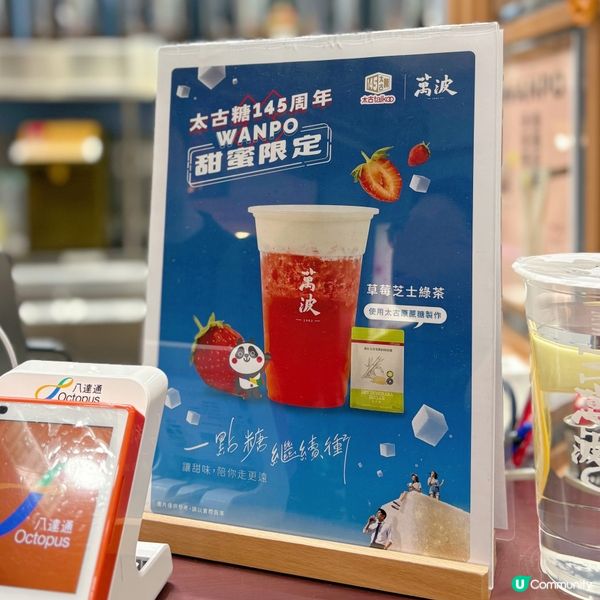 草莓芝士綠茶🍓