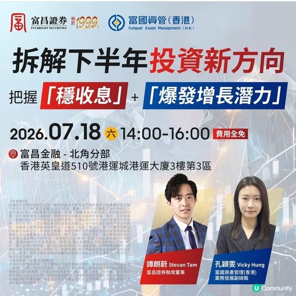如何把握「穩收息」+「爆發增長潛力」，秘籍大揭秘🔍