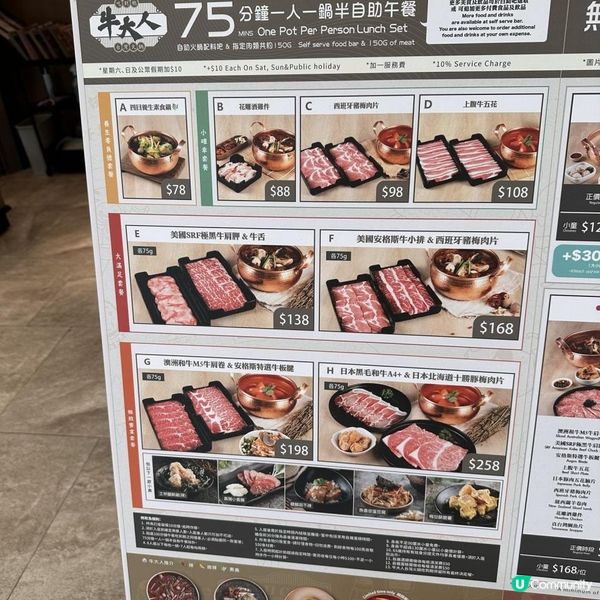 😍新推出🩷最抵$78🤩一人一鍋半自助火鍋午餐