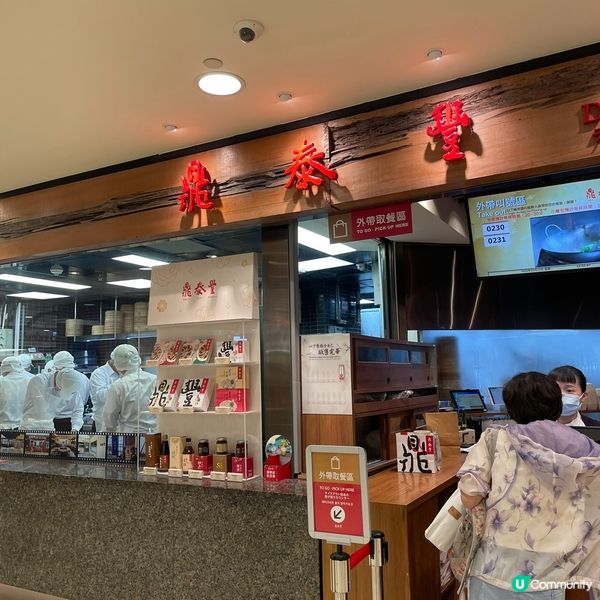 ✈️台北。鼎泰豐