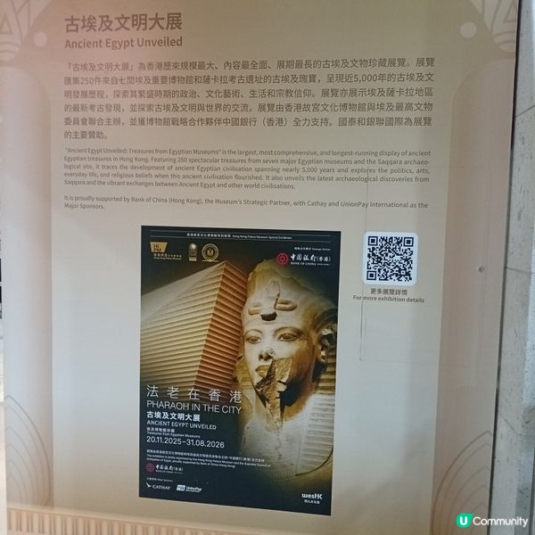 古埃及展熱爆！🤖先搵鐵仔法老貓打卡！🐈👑