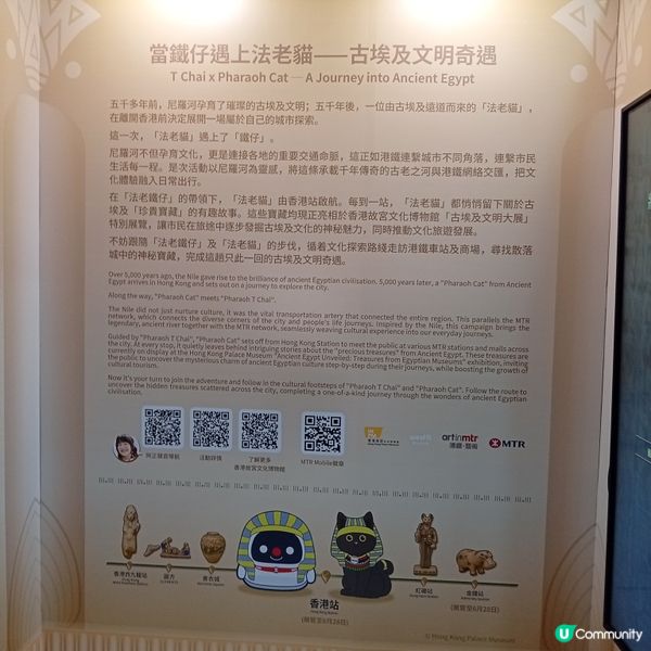 古埃及展熱爆！🤖先搵鐵仔法老貓打卡！🐈👑
