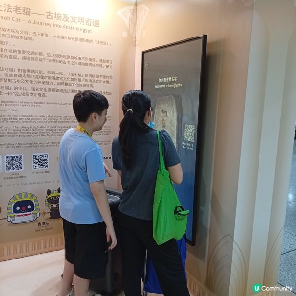 古埃及展熱爆！🤖先搵鐵仔法老貓打卡！🐈👑