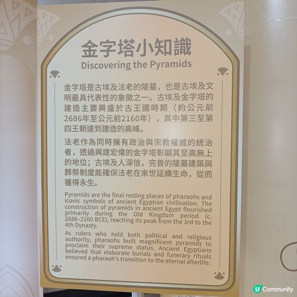 古埃及展熱爆！🤖先搵鐵仔法老貓打卡！🐈👑