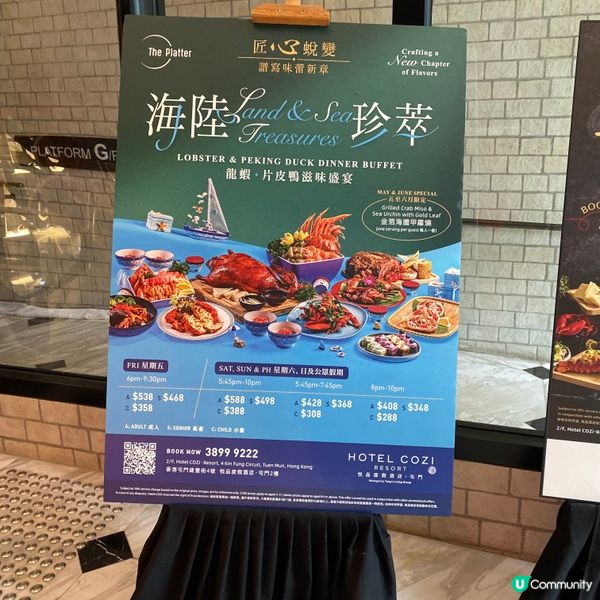 海陸珍萃😋龍蝦 🦞片皮鴨🦆滋味盛宴