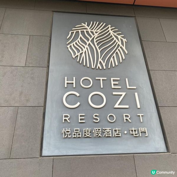 Hotel COZI 😍海陸珍萃😋龍蝦 🦞片皮鴨🦆滋味盛宴