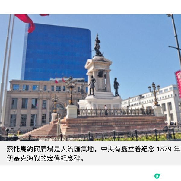 智利聖地牙哥遊世遺山城瓦爾帕萊索