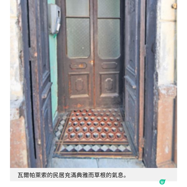 智利聖地牙哥遊世遺山城瓦爾帕萊索