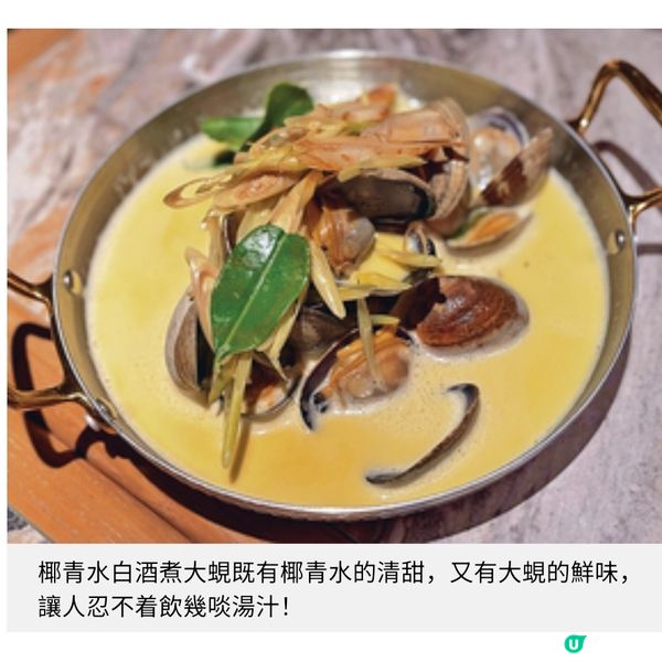 中環CENTRAL TABLE開業 薈萃越泰歐陸風味