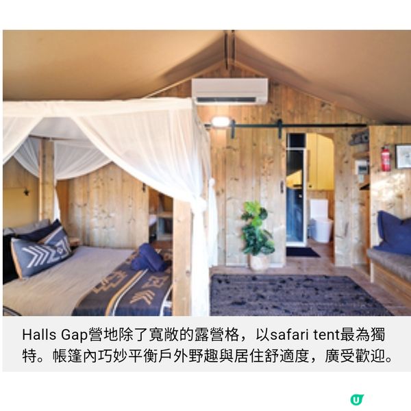 格蘭坪山絕美景色 墨爾本大自然感官漫遊