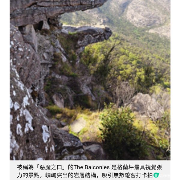 格蘭坪山絕美景色 墨爾本大自然感官漫遊