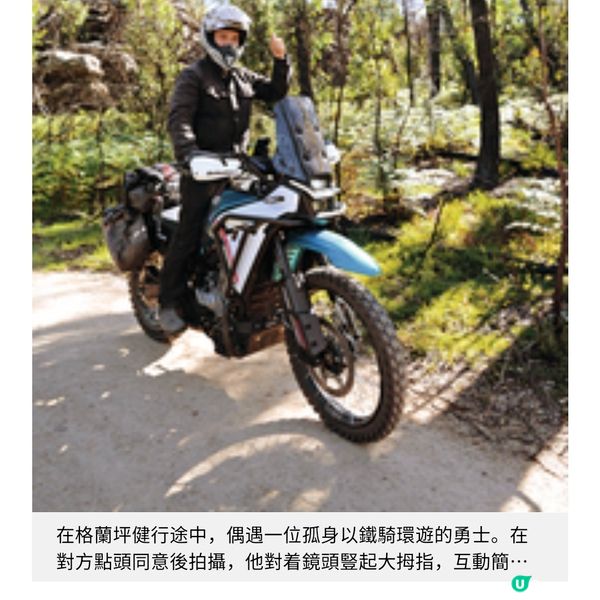 格蘭坪山絕美景色 墨爾本大自然感官漫遊