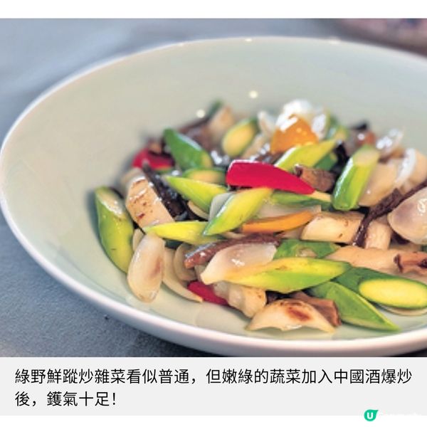 尖沙咀頂樓中菜廳眺望維港 中西合璧招牌菜獨樹一幟