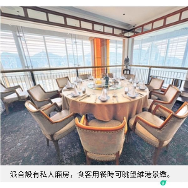尖沙咀頂樓中菜廳眺望維港 中西合璧招牌菜獨樹一幟