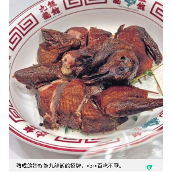 沙爹乳豬熟成鴿