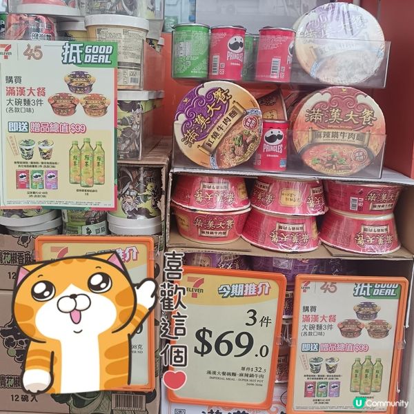 鍾意食滿漢大餐就唔好錯過喇