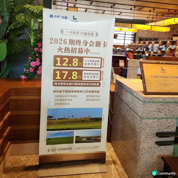 保利陽江海陵島高爾夫球會⛳️🏌‍♂️🏌‍♀️