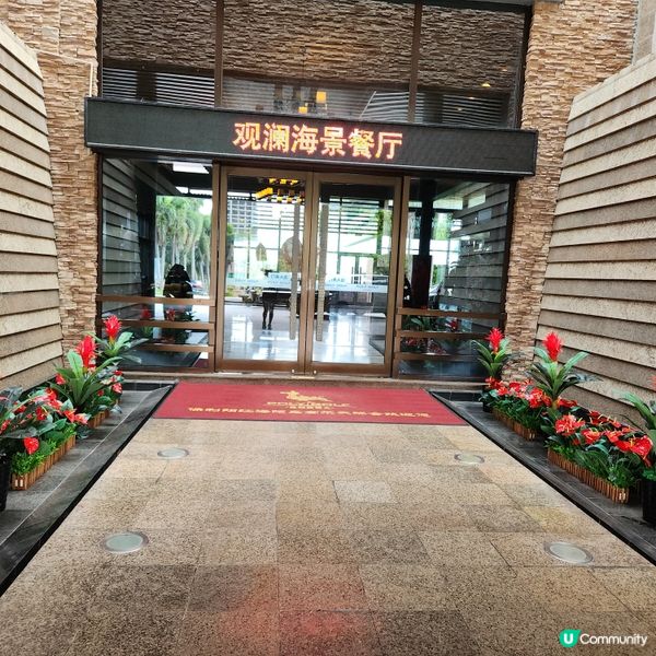 保利陽江海陵島高爾夫球會⛳️🏌‍♂️🏌‍♀️