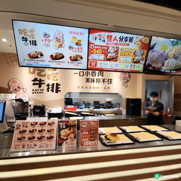 吃吃牛排🥩🥣🥤🍝🍽