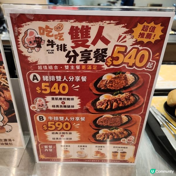 吃吃牛排🥩🥣🥤🍝🍽