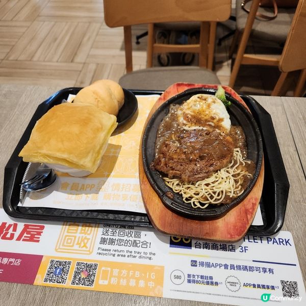 吃吃牛排🥩🥣🥤🍝🍽