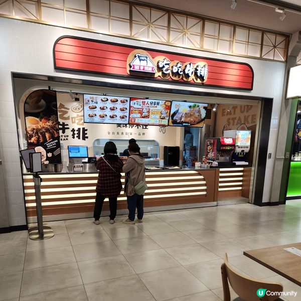 吃吃牛排🥩🥣🥤🍝🍽