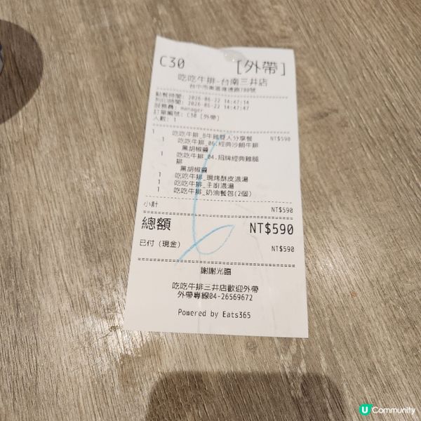 吃吃牛排🥩🥣🥤🍝🍽