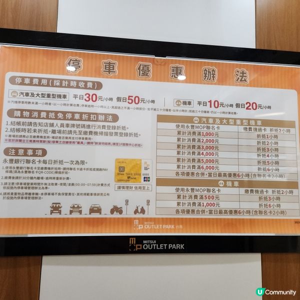 台南三井outlet～購物店舖介紹🛍