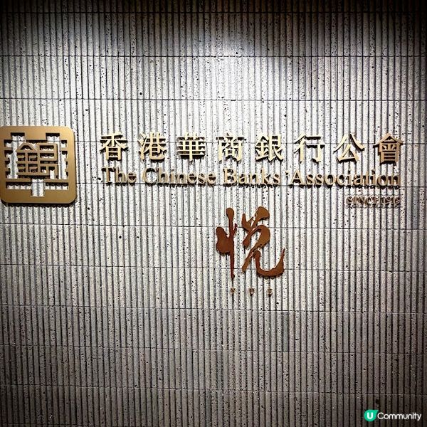 心「悅」滋味@悅