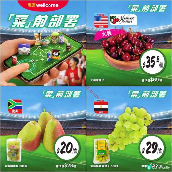 惠康精選超市優惠：為你的餐桌注入新鮮活力！