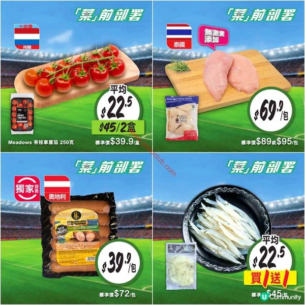 惠康精選超市優惠：為你的餐桌注入新鮮活力！