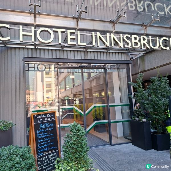 ✨奧地利旅遊美食介紹💯AC Hotel Innsbruck