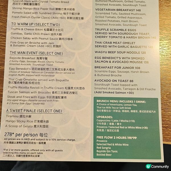 [與維港 共享Brunch 時光]
