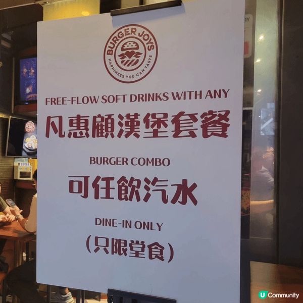 Burger Joys 係灣仔一間開咗好多年嘅美式漢堡店，位...