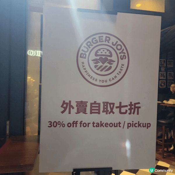 Burger Joys 係灣仔一間開咗好多年嘅美式漢堡店，位...