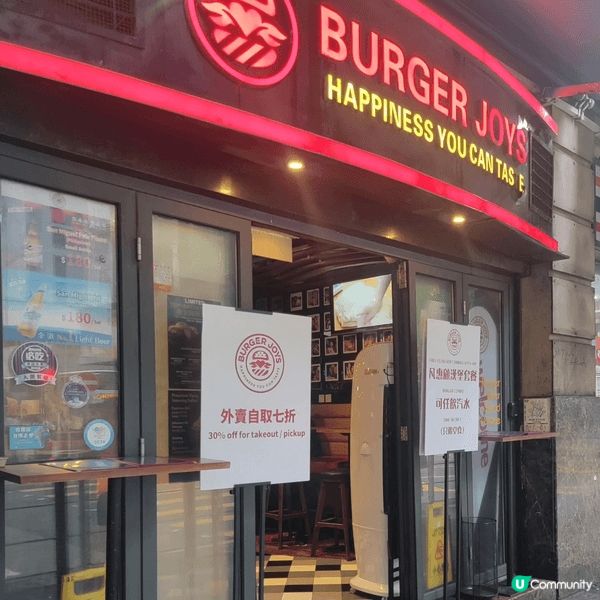Burger Joys 係灣仔一間開咗好多年嘅美式漢堡店，位...