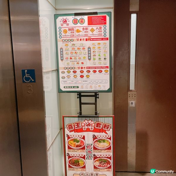 冒喜 上環