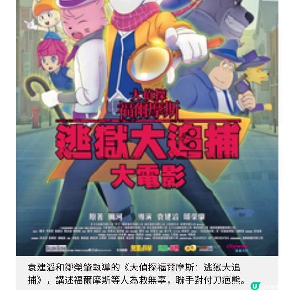 香港兒童國際電影節10周年3大系列電影 共享觀映時光