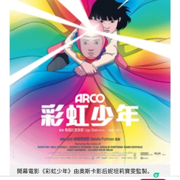 香港兒童國際電影節10周年3大系列電影 共享觀映時光