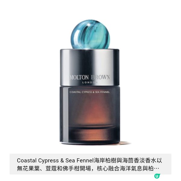 Molton Brown

得獎新香