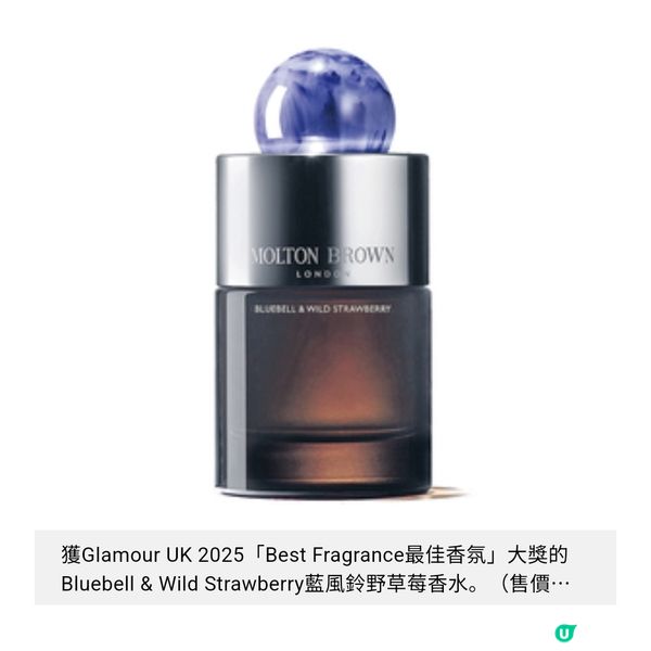 Molton Brown

得獎新香