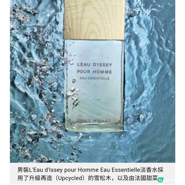 Issey Miyake

經典30年
