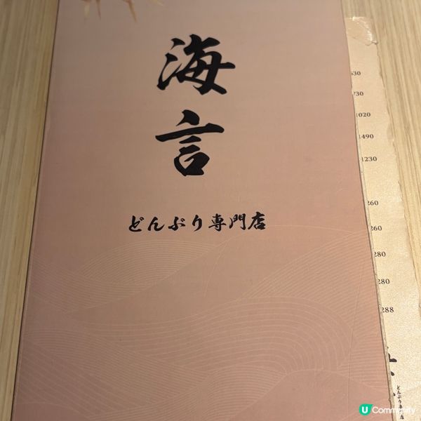 高質極致鮮味😍 海言廚師發辦魚生飯