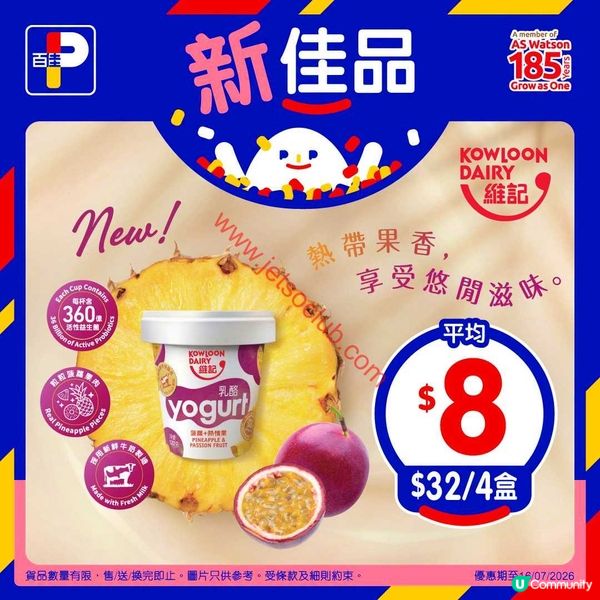 惠康/百佳激荀優惠！夏日消暑恩物、滋味美食任你揀！