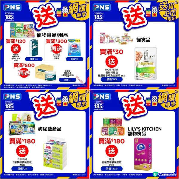 惠康/百佳激荀優惠！夏日消暑恩物、滋味美食任你揀！
