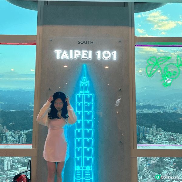 台北4日3夜慢活之旅