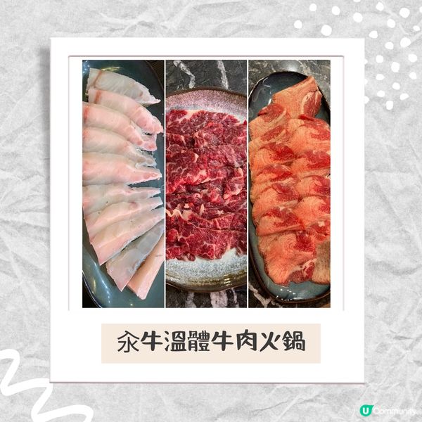 ✈️台北。汆牛溫體牛肉火鍋