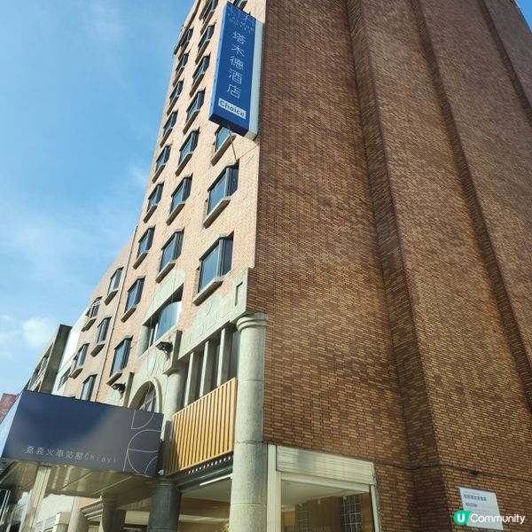 台灣嘉義市2026年頭新開酒店🏨🧳👍