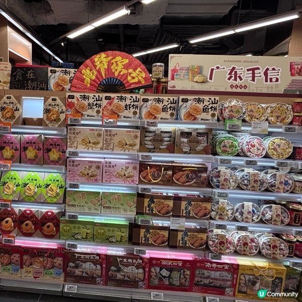中國/珠海blt精品超市🛒｜中高端購物新體驗🤩